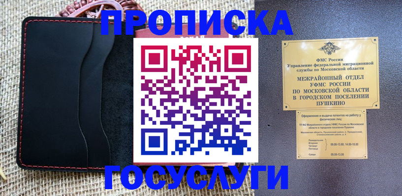 прописка для военкомата в Копейске