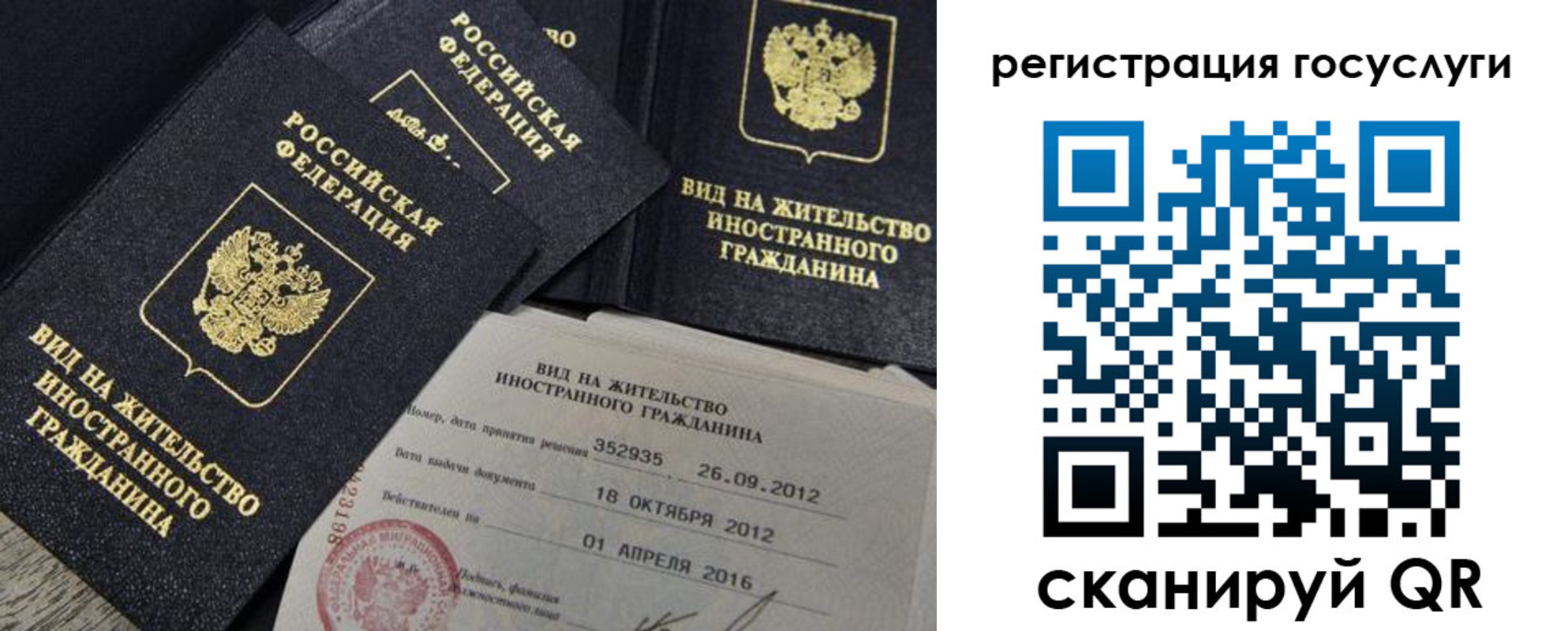 прописка для кредита в Копейске