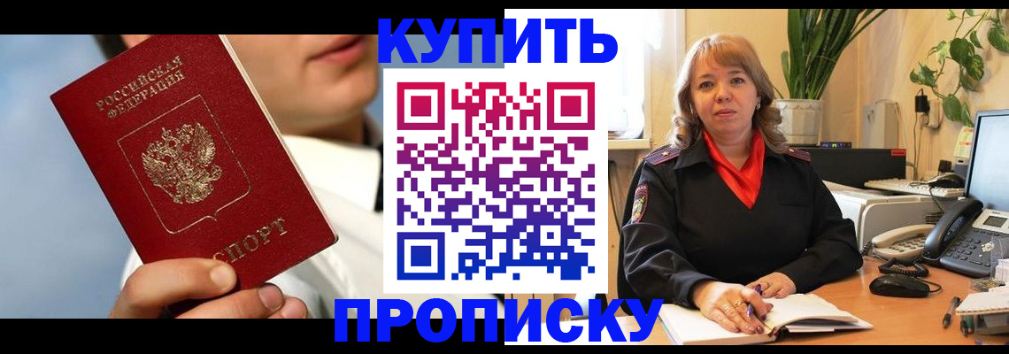 временная регистрация 2025 в Копейске