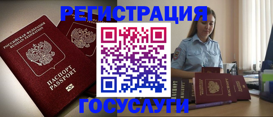 где прописаться в Копейске