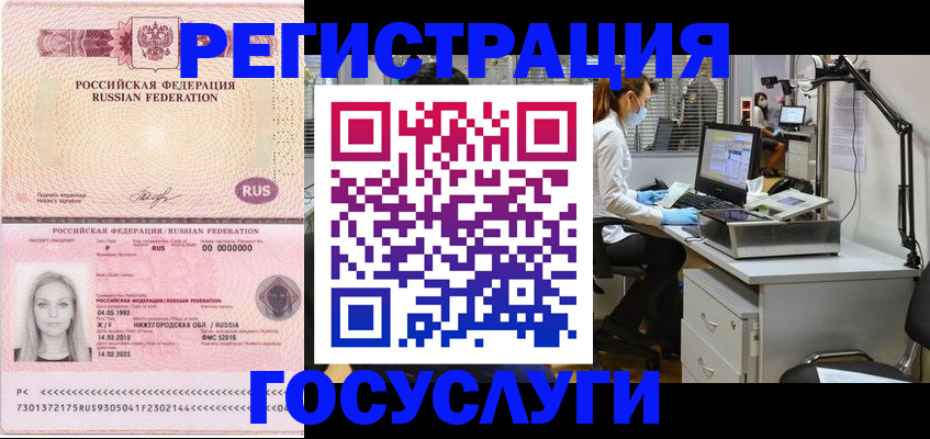 прописка штамп в Копейске