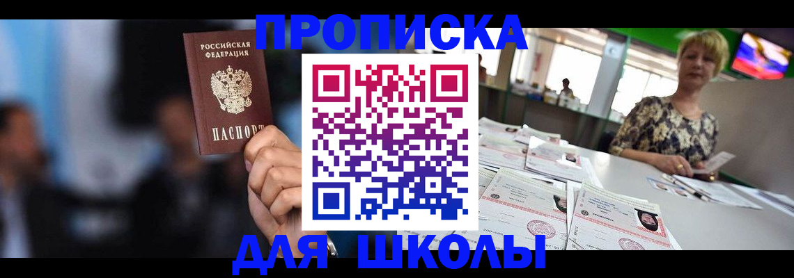 временная регистрация для всех в Копейске