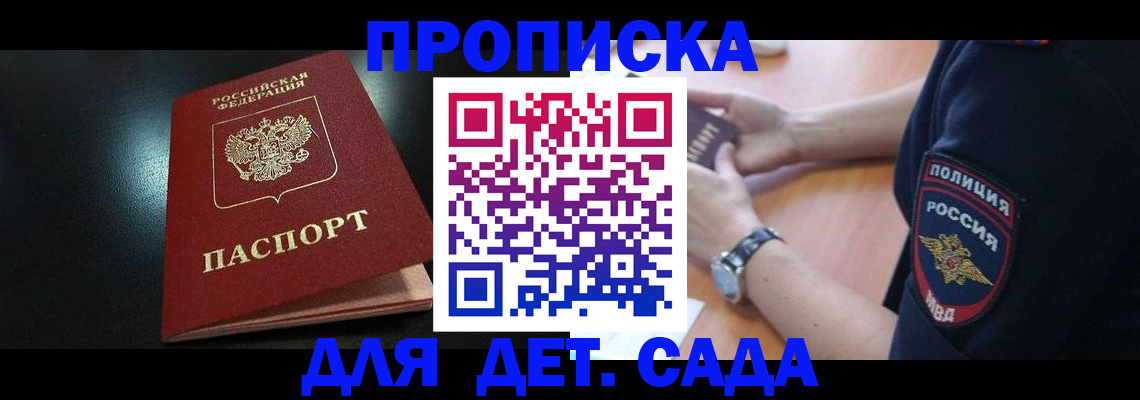 прописка паспорт в Копейске