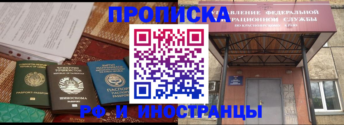 временная регистрация гарантия в Копейске