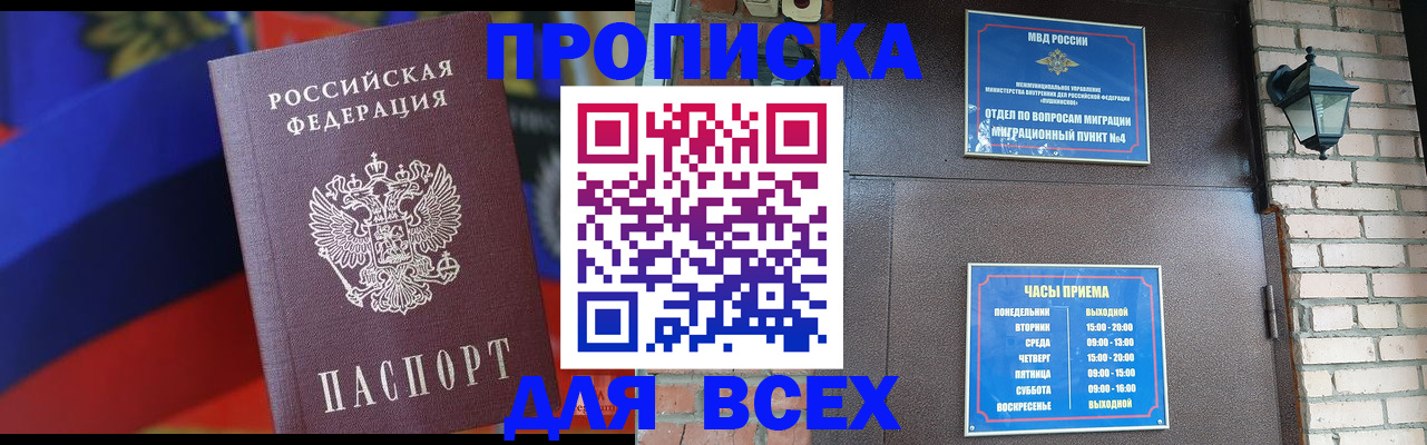 регистрация в Копейске